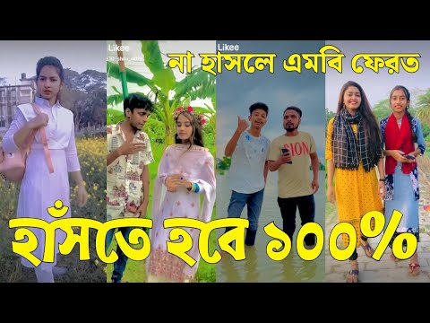 Bangla 💔 Tik Tok Videos | চরম হাসির টিকটক ভিডিও (পর্ব-২২) | Bangla Funny TikTok Video | #SK24