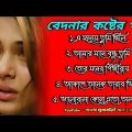 ভালোবাসা কেনো এতো😭খুব দুঃখের গান | বাংলা গান | Bangla Sad Song | Bangla Gaan | BanglaSuperhitGaan2.0