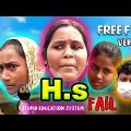 H.S fail | Free fire bengali cartoon video