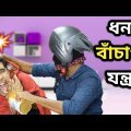 Naaptol Spoof | Bangla Funny Video 2022 | FunHolic Chokrey | Anirban Bhowmik