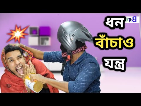 Naaptol Spoof | Bangla Funny Video 2022 | FunHolic Chokrey | Anirban Bhowmik