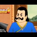 সৌরঘড়ি | Gopal Bhar | Double Gopal | Full Episode