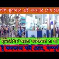 Dhaka To Kolkata By Road | A-Z information with cost |  Indian Tourist Visa New Update 2022
