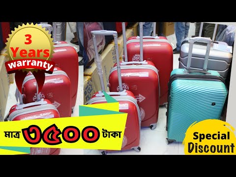 Ornate fiber or polycarbonate trolley luggage price in Bangladesh l ট্রলি ব্যাগের দাম  Best Trolley