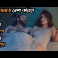 Les Innocents (2016) Movie Explained in Bangla | Movie Explained in Bangla | Movie Bangla
