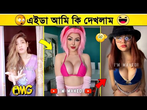 অস্থির বাঙালি🤣 Part 94 bangla funny video | তদন্ত পিডিয়া | mayajaal | fact bangla | New TikTok