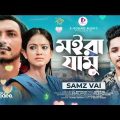 Moira Jamu | Samz Vai | Neel | Moon Ahmed | Official Music Video | Bangla New Song 2022