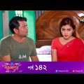 Bokulpur – বকুলপুর সিজন ২ | EP 142 | Akhomo Hasan, Nadia, Milon | Bangla New Natok 2022 | Deepto TV