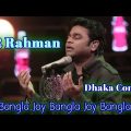 A R Rahman New Bangla Song | Joy Bangladesh with lyric |জয় বাংলা, জয় বাংলাদেশ লিরিক |Dhaka Concert |