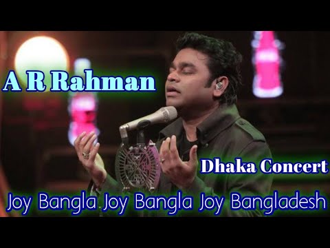 A R Rahman New Bangla Song | Joy Bangladesh with lyric |জয় বাংলা, জয় বাংলাদেশ লিরিক |Dhaka Concert |
