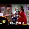 Nayantara – Full Episode | 20 June 2022 | Sun Bangla TV Serial | Bengali Serial