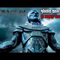X-Men 9 Explained in Bangla | X-Men: Apocalypse (2016) Full Movie Explained in Bangla