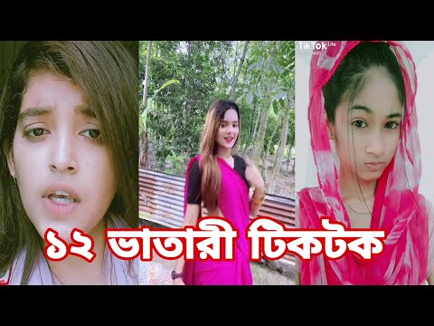 ২৪ জুন ২০২২ Tik Tok Videos" breakup Tik Tok Videos "TikTok Videos" Bangla funny Tik Tok " #tiktok