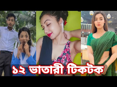 ঈদের নতুন টিকটক | হাঁসি না আসলে এমবি ফেরত | Bangla Funny TikTok Video | SBF Tiktok ep-20