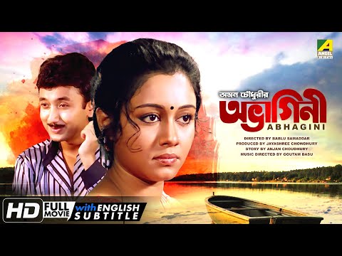 Abhagini – Bengali Full Movie | Ranjit Mallick | Chumki Choudhury | Joy Banerjee