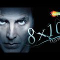 8×10 Tasveer [HD] Hindi Full Movie – Akshay Kumar | Ayesha Takia | Sharmila Tagore