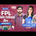 Family Premier League | Bangla Natok | Afjal Sujon, Ontora, Rabina, Subha | Natok 2022 | EP 22