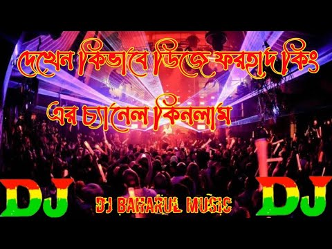 Bangla DJ Gan 2022 | Sylheti Furi DJ | JBL Trance Remix | নতুন ডিজে গান | DJ BaHaRuL MuSic