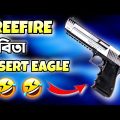 কবিতার নানীর খালিঘর 🤣 || freefire poem desert eagle || bangla funny video freefire – R2R YT