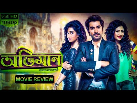 অভিমান | Abhimaan Original Bangla Full Movie | Facts & Story | Jeet Latest Bengali Film