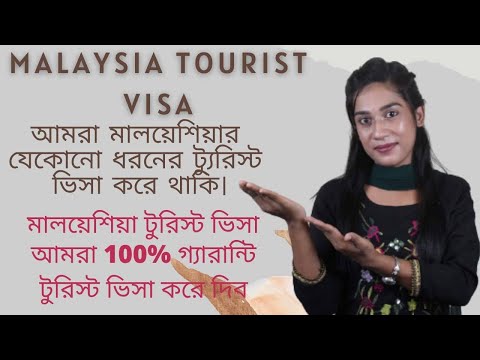 মালয়েশিয়া ভ্রমণ ও ভিসার নতুন নিয়ম || Malaysia visa from Bangladesh 2022 || Malaysia Travel update