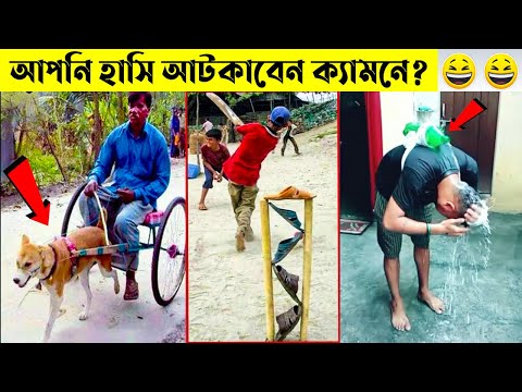 দেশি বিজ্ঞানীদের কান্ড দেখে আর কিছুই বলার নেই 😂 | Bangla Funny Video | না হেসে যাবি কই | Mayajaal |