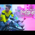 Tor Moner Pinjiray | Bangladesh New Song 2022 | Bengali Song 2022 | Heart Touching Love Story