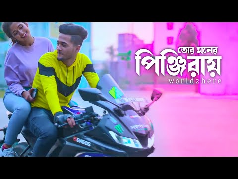 Tor Moner Pinjiray | Bangladesh New Song 2022 | Bengali Song 2022 | Heart Touching Love Story