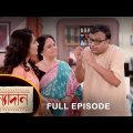 Kanyadaan – Full Episode | 21 June 2022 | Sun Bangla TV Serial | Bengali Serial