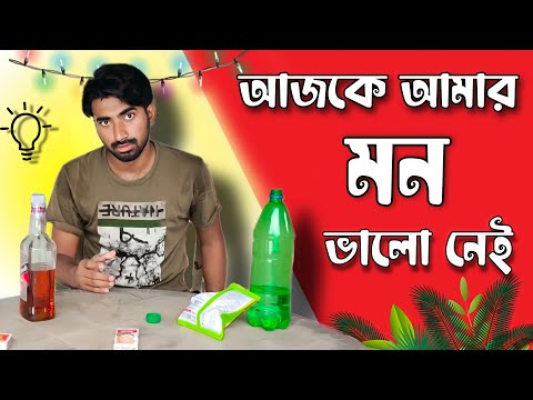 Ajke amar mon valo nei video . Palash Sarkar . New Bangla comedy Video 2022 . Bangla fun Comedy 2022