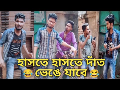 Safi Kala Babu Comedy Video || Latest Bengali Funny Video