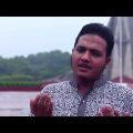 Bangla patriotic Song | Chetonay Bangladesh | Iqbal hossain