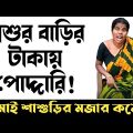 চরম হাসির ফোন কল|funny phone call bangla|new bangla comedy