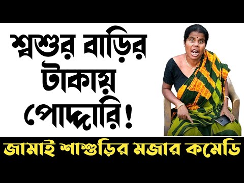 চরম হাসির ফোন কল|funny phone call bangla|new bangla comedy