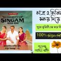 Kadaikutty Singam Bangla Dubbed Full Movie | সিংগাম মুভি বাংলা ভার্সন | সিংগাম বাংলা ডাবিং