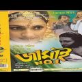 Jamai no 1।। জামাই নাম্বার ১।। Bangla full movie।। Ranjit Mallick।।Dipankar Dey