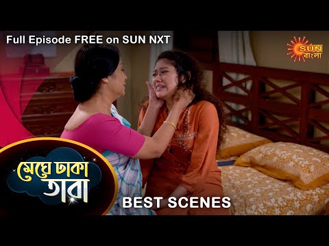 Meghe Dhaka Tara- Best Scene | 23 June 2022 | Full Ep FREE on SUN NXT | Sun Bangla Serial