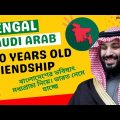 HOW BANGLADESH SAUDI ARABIA DIPLOMATIC RELATIONS DEVELOPED,WHO PLAYED MAIN ROLE TO BUILD THESE TIES?