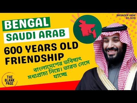 HOW BANGLADESH SAUDI ARABIA DIPLOMATIC RELATIONS DEVELOPED,WHO PLAYED MAIN ROLE TO BUILD THESE TIES?