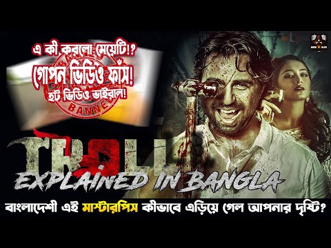 Troll | Serial killer Suspense Thriller movie explain | Apurbo | Tasnia Farin | Nightales Bangla