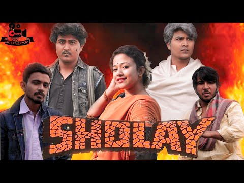 || SHOLAY  MOVIE || BENGALI SPOOF FULL VIDEO || TEAM CHERRY presents.. ||