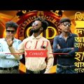 CID বাংলা ফানি ভিডিও 😁😂. New Bangla Funny Video.😂🤣.Comedy Bangla Video.