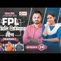 Family Premier League | Bangla Natok | Afjal Sujon, Ontora, Rabina, Subha | Natok 2022 | EP 24