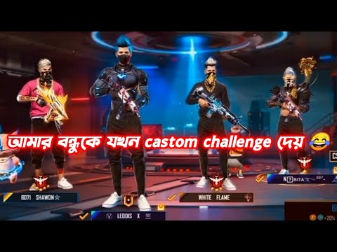 আমার বন্ধুকে যখন castom challenge দেয় 😂 || free fire bangla funny video ||