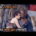 The Scorpion King Book Of Souls (2018) Movie Explained in Bangla | Hollywood Movie | Movie Bangla