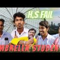 H.S fail students 😐/উচ্চমাধ্যমিক স্টুডেন্ট/New Bangla Funny Video 2022/New Comedy Video/Jhonny Vai