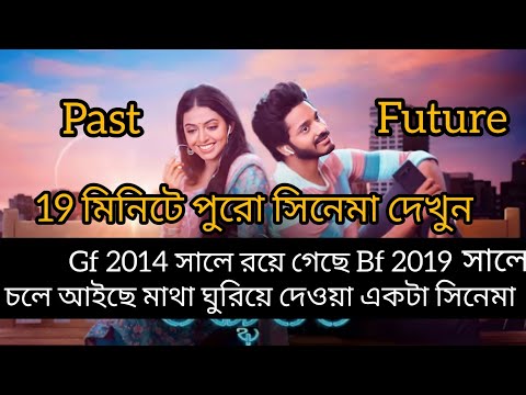 Adbutham Bangla Explain full movie 2022 আপনার মাথা ঘুরিয়ে দিবে মুভিটা #loverkingjk #Adbutham