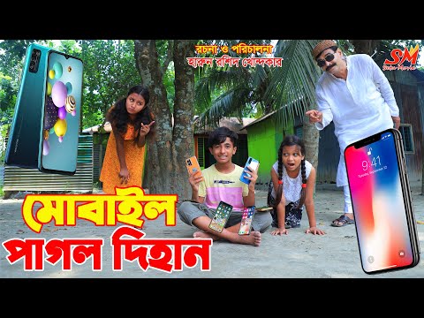 দিহান এখন পার্কে- ৪    | Dihan ekhon parke -4 | gadi | Bangla Natok || Fairy Angel Story In Bengali