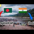 India 🇮🇳 Bangladesh 🇧🇩 Border | Gour Malda | Historical Place | ❤️