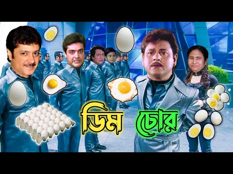 Latest Prosenjit a boy Bangla Funny Video / Best Madlipz Prosenjit Tapas Pal Movie / Manav Jagat ji